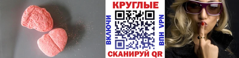 купить наркотик  Славск  Экстази XTC 