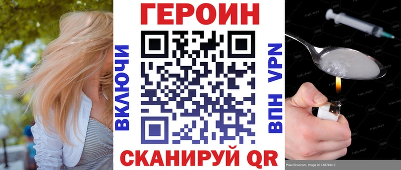 Героин Heroin  Славск 