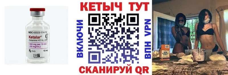 Кетамин VHQ МЕГА ONION Славск