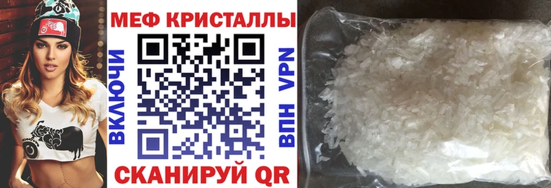 МЕФ VHQ  гидра зеркало  Славск 