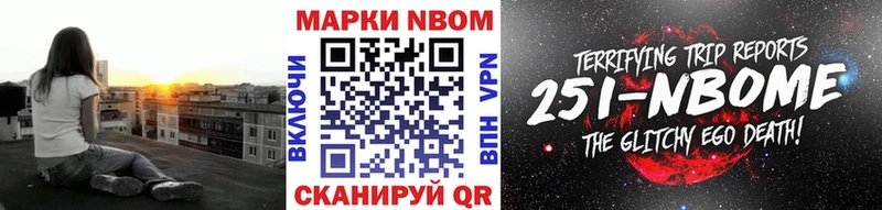 Наркотические марки 1,8мг  Славск 